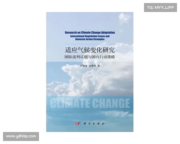气候变化背景下的城市发展与气候适应策略研究