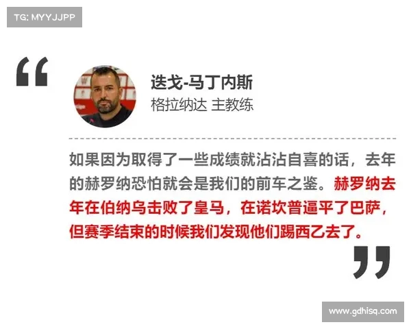 西甲教练更替频繁背后原因探析及对联赛格局的深远影响