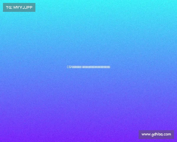 CBA全场精彩回放 完美呈现比赛高潮瞬间与精彩进攻防守对决 CBA全场精彩回放 完美呈现比赛高潮瞬间与精彩进攻防守对决